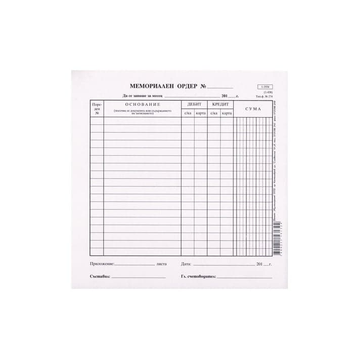 Мемориален ордер, среден, 100 листа | Office 1